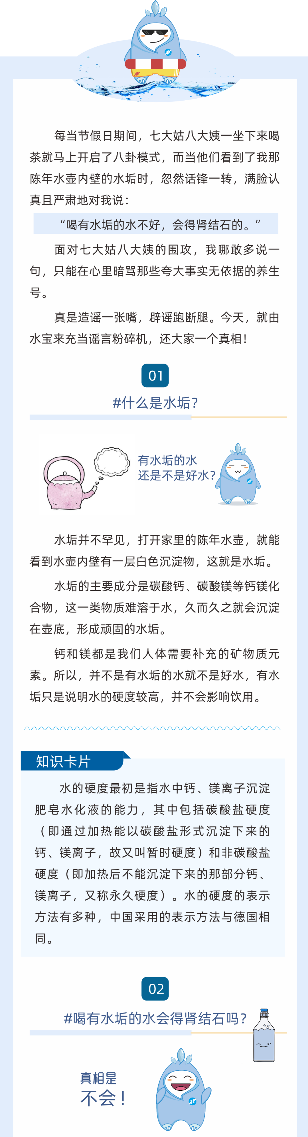 昆明市自来水公司
