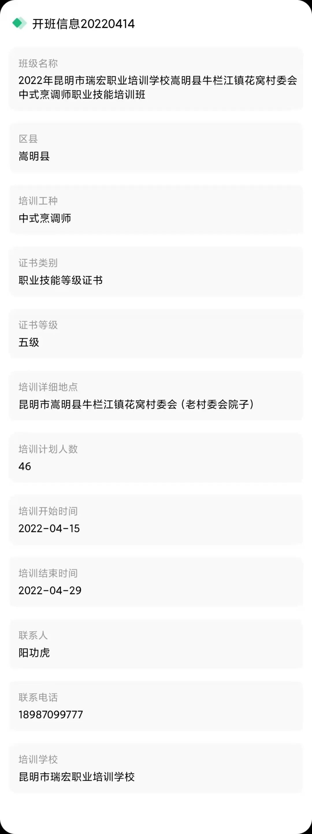 昆明市劳动就业服务局