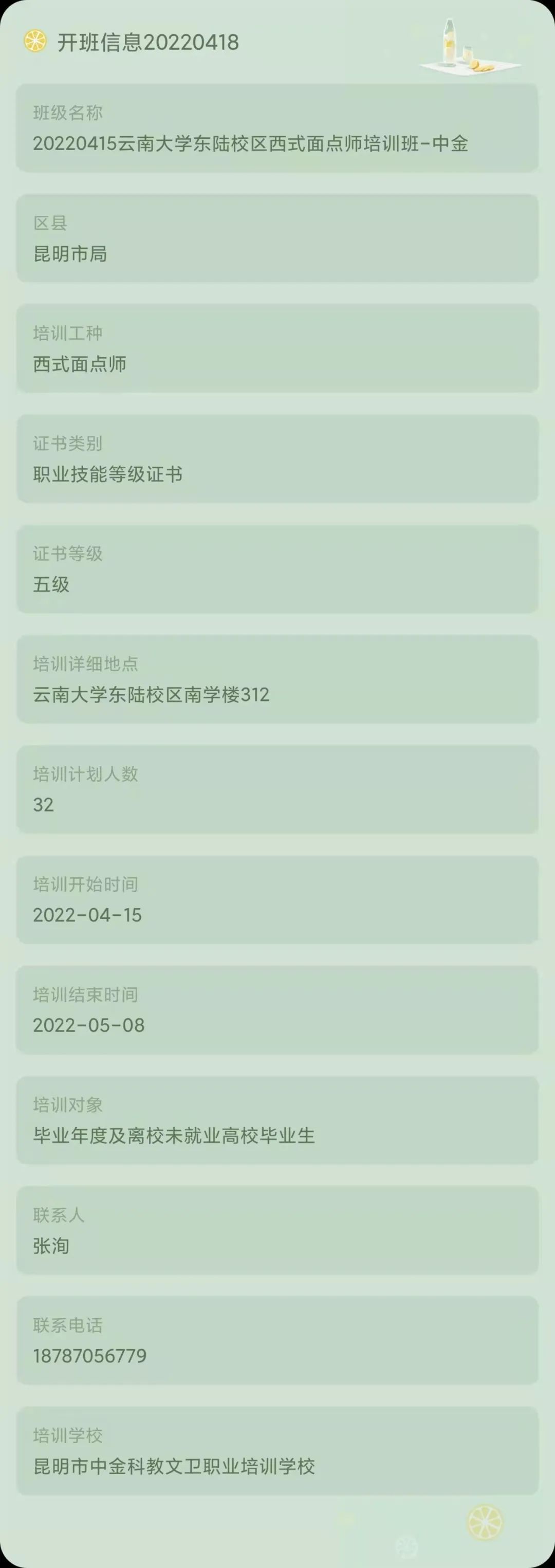 昆明市劳动就业服务局