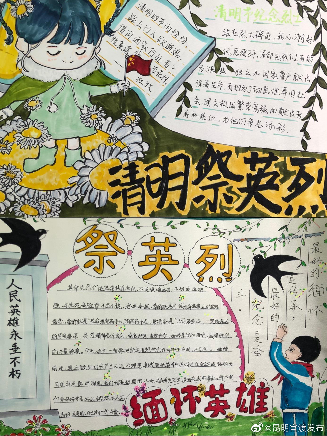 “昆明官渡发布”微博