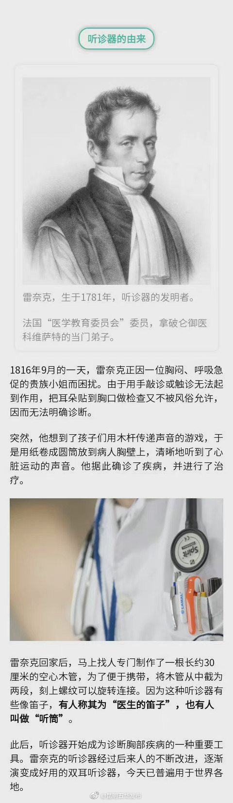 “昆明五华发布”微博