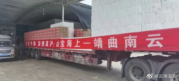 “云南发布”微博