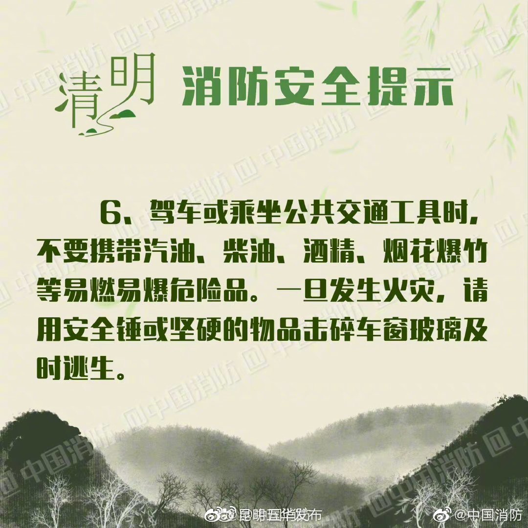 “昆明五华发布”微博