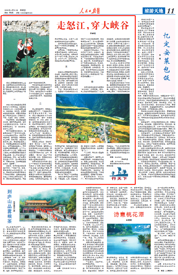 云南省文化和旅游厅