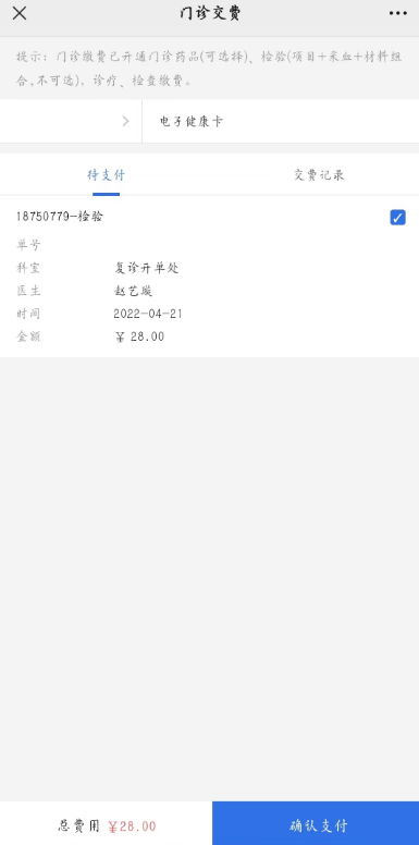 昆明市延安医院