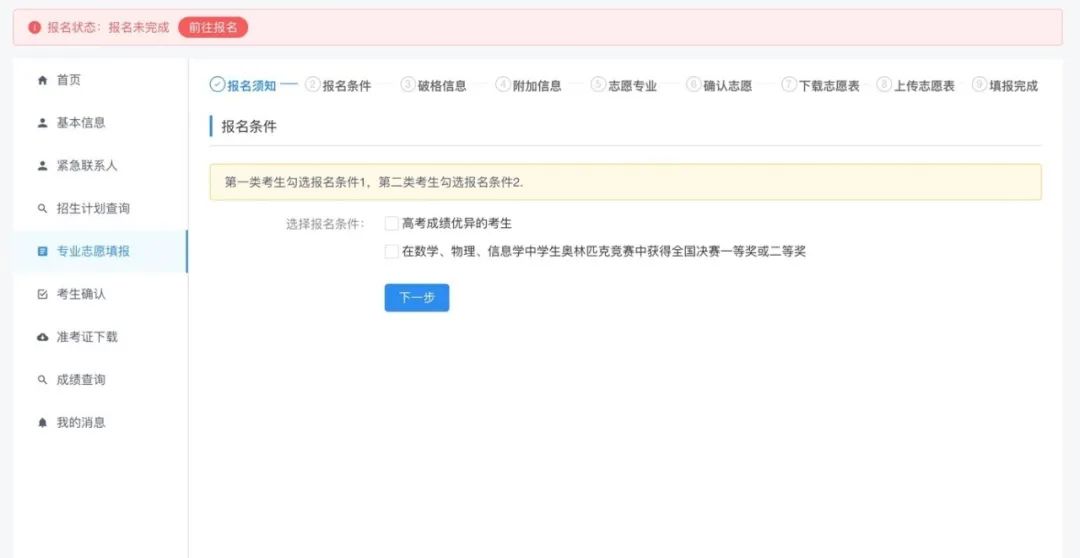 云南省招生考试院