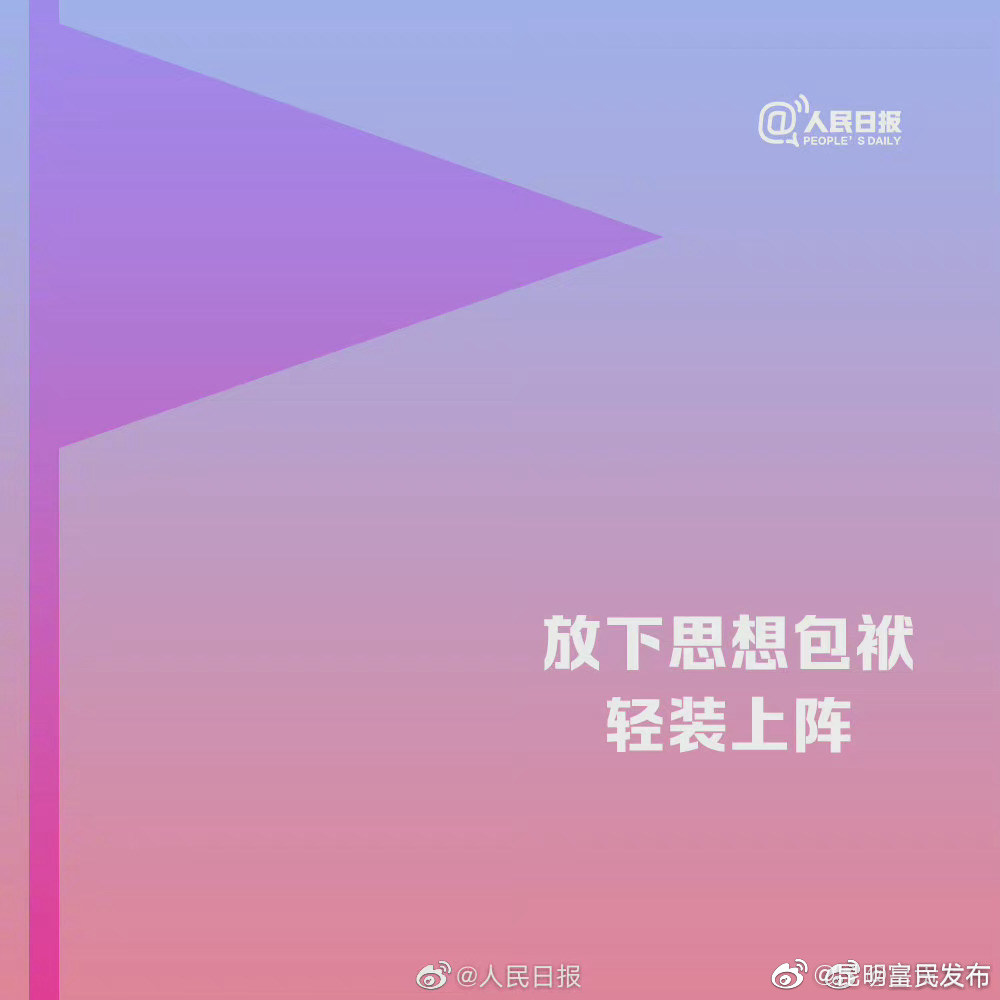 “昆明富民发布”微博
