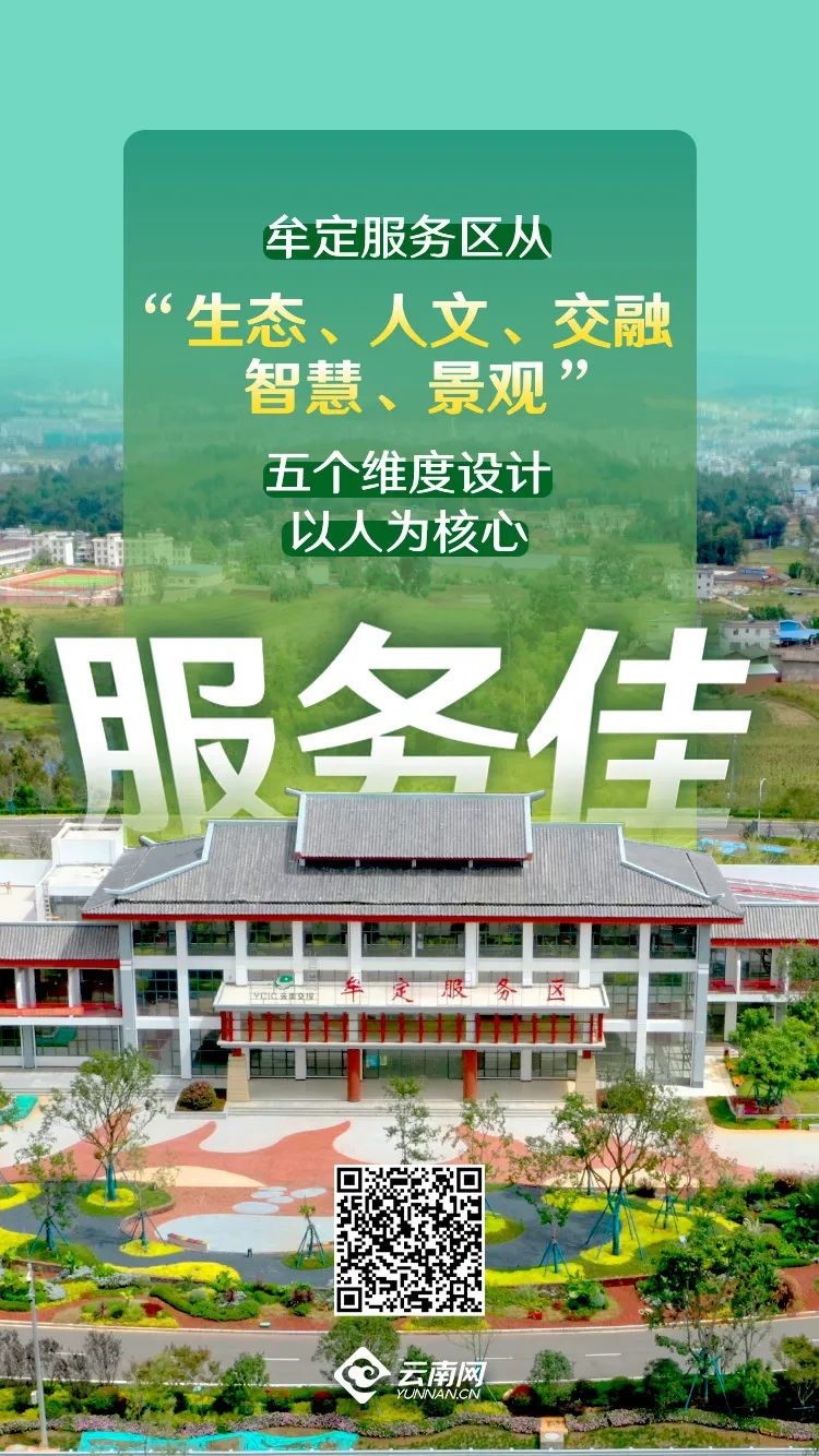 文旅云南
