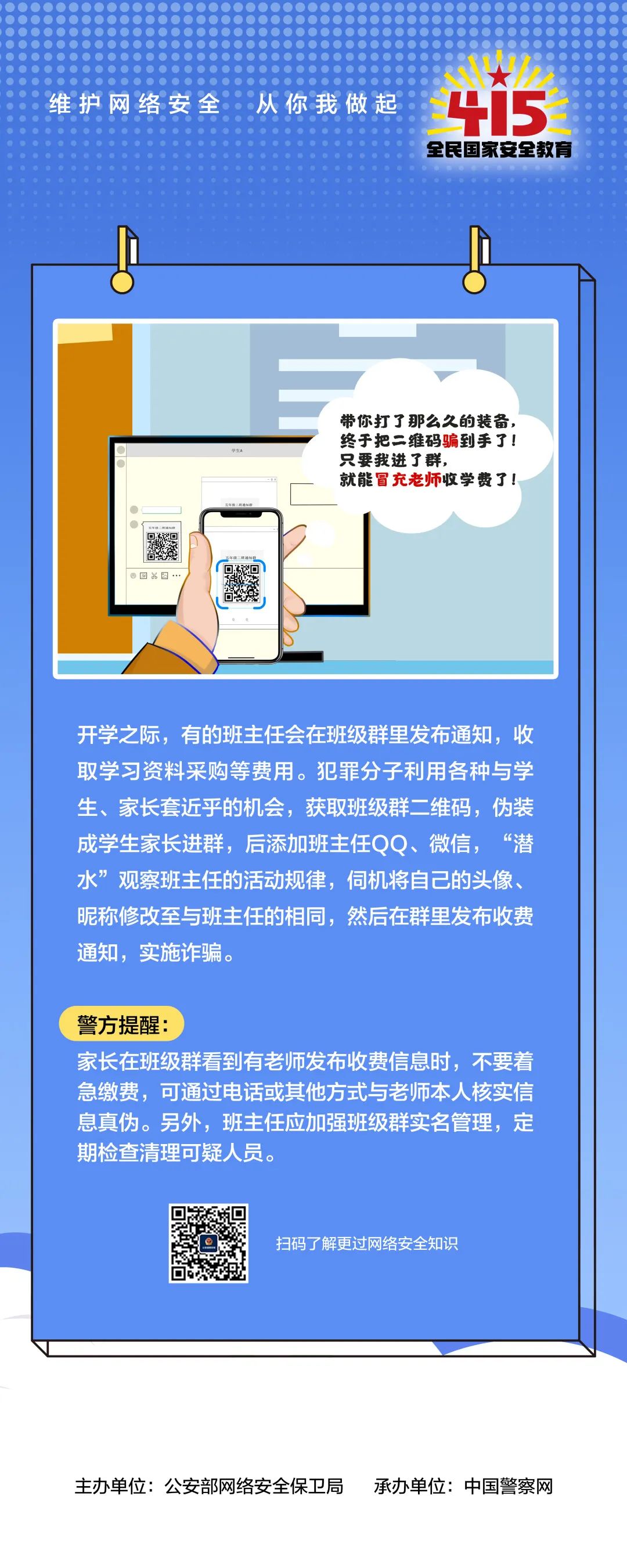 健康腾冲