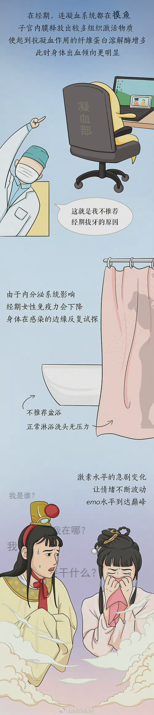 “昆明五华发布”微博
