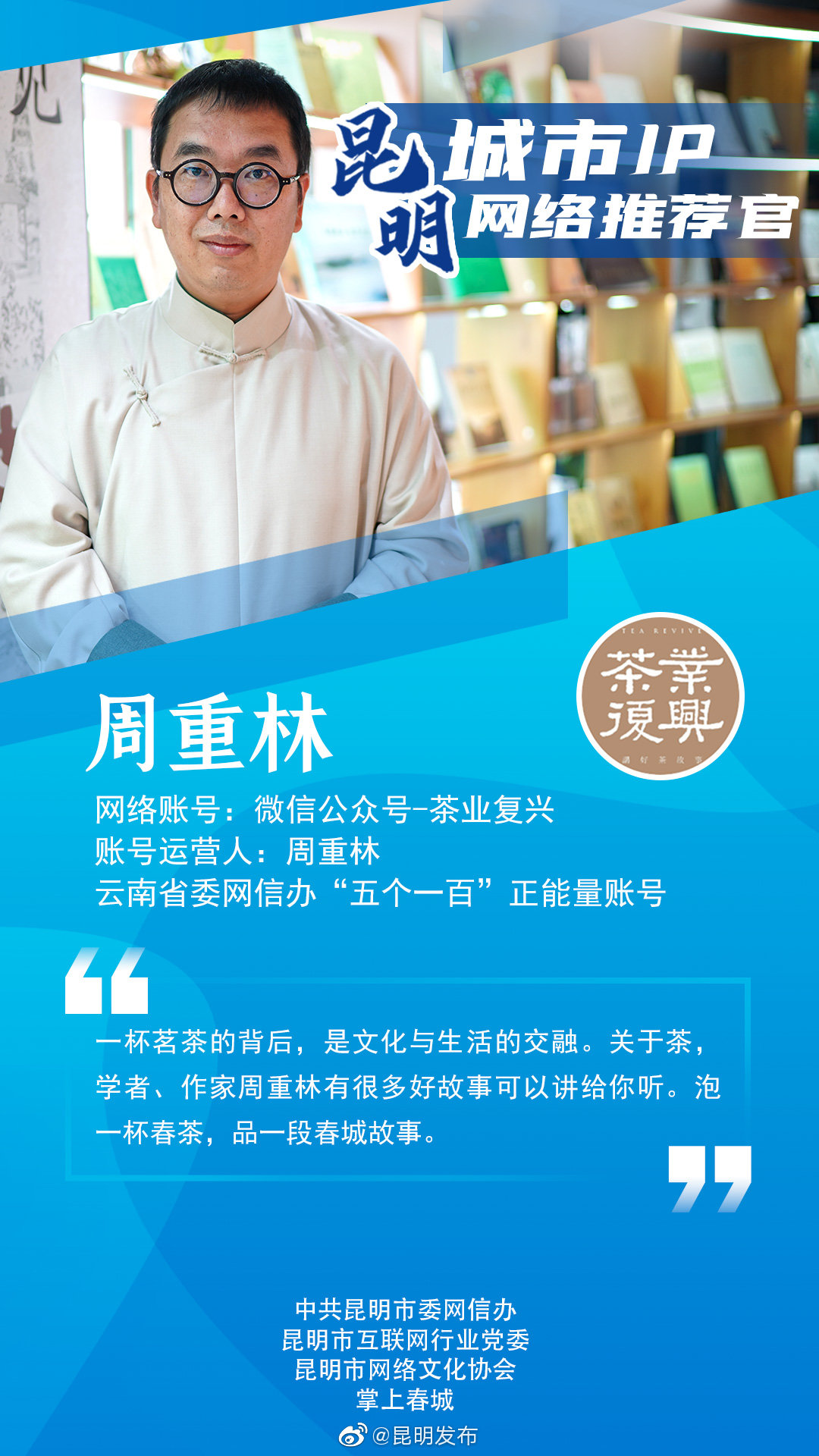 昆明发布