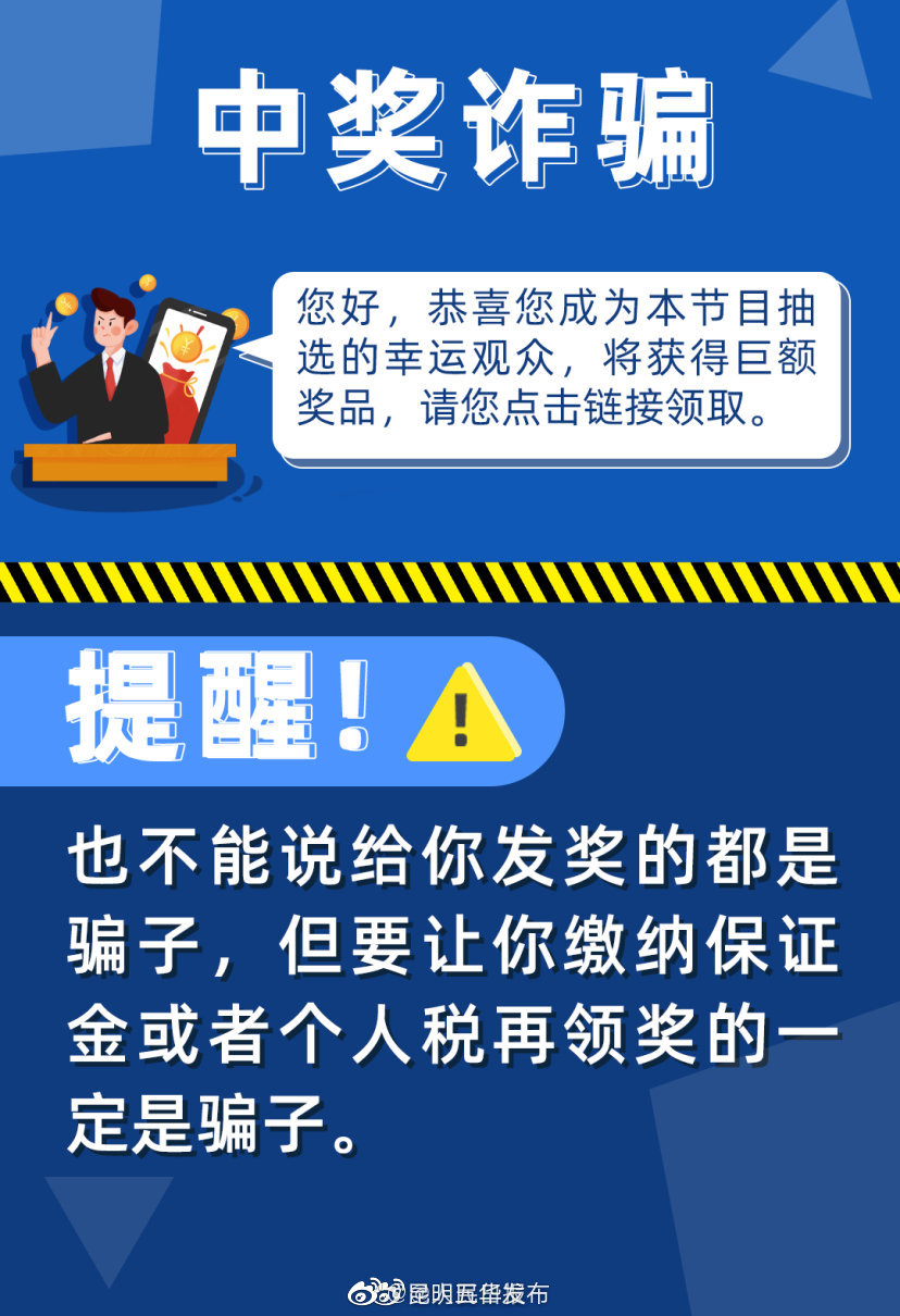 “昆明五华发布”微博