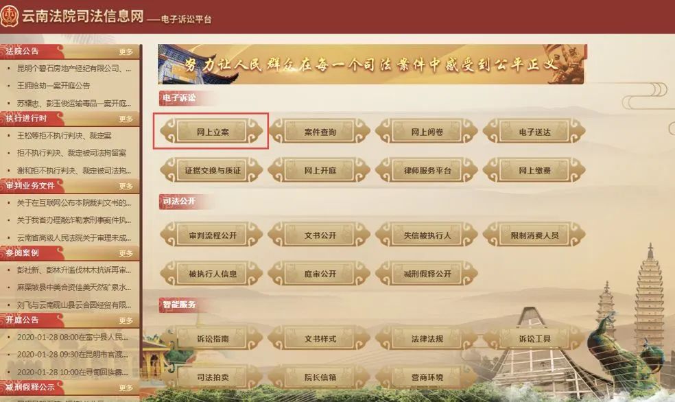 昆明市呈贡区人民法院(微信)