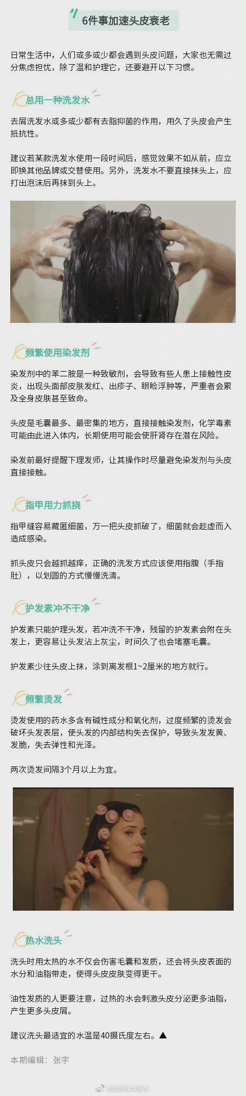“昆明五华发布”微博
