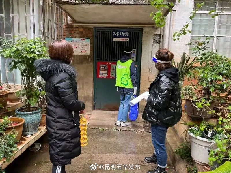“昆明五华发布”微博