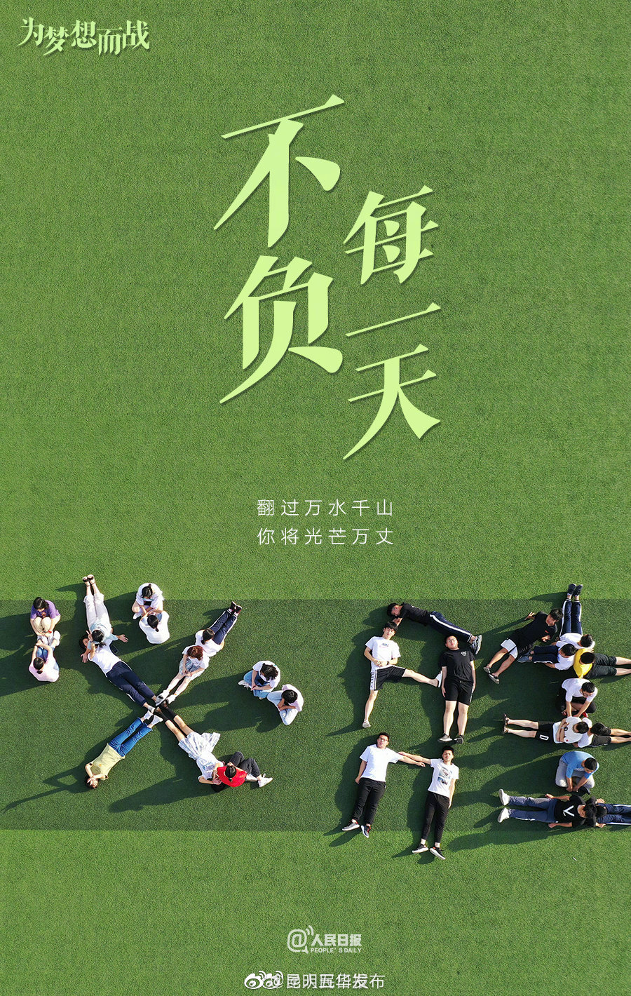 “昆明五华发布”微博