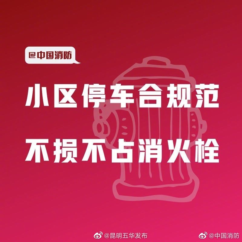 “昆明五华发布”微博