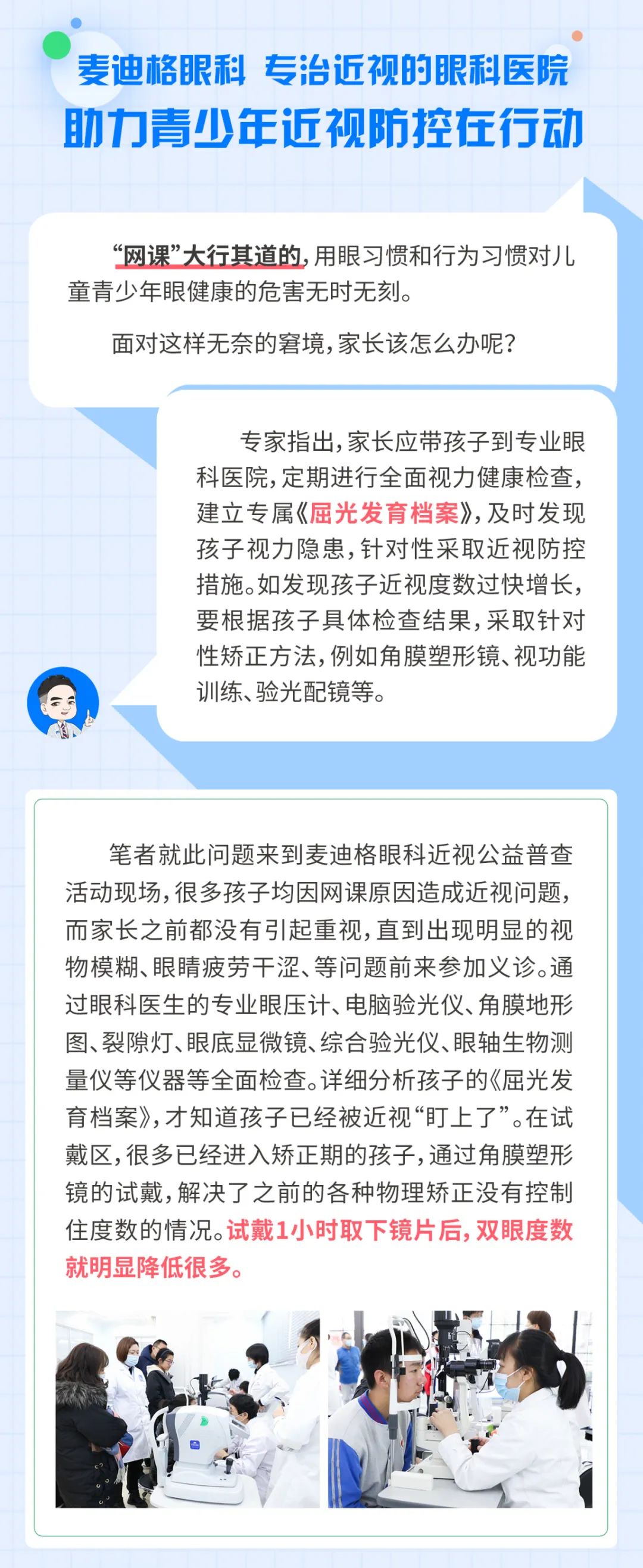 918云南交通台(微信)