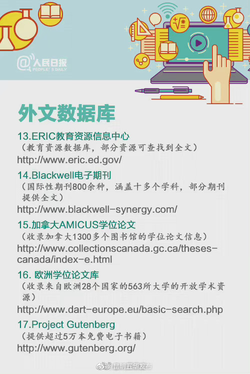 “昆明五华发布”微博