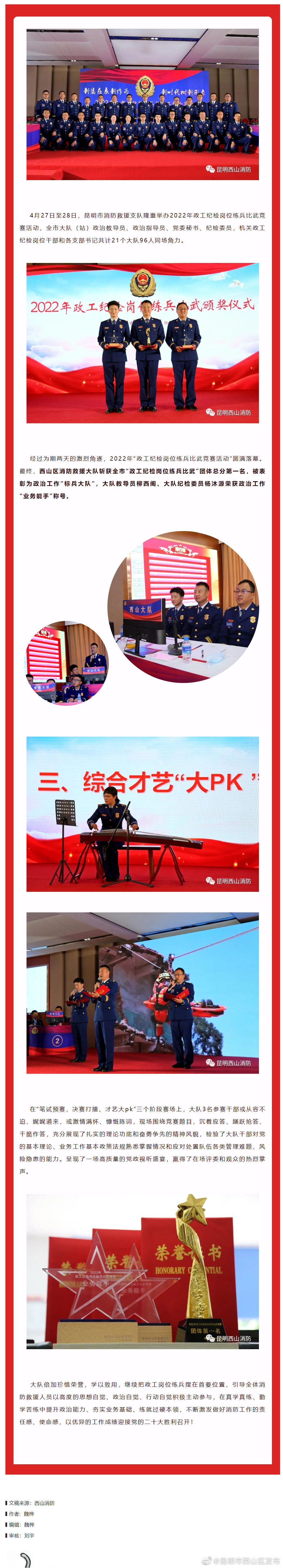 【昆明西山