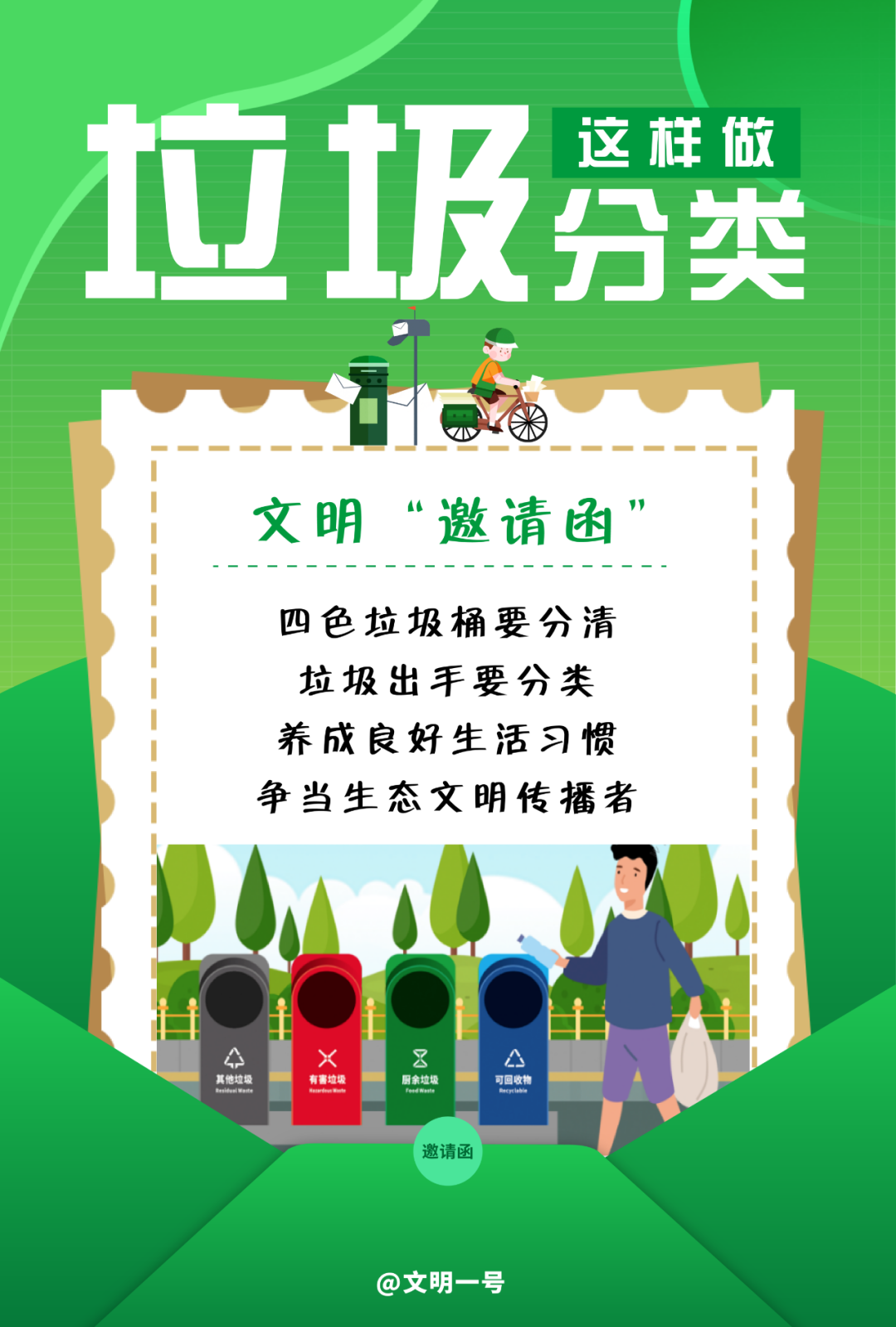 红色扎西