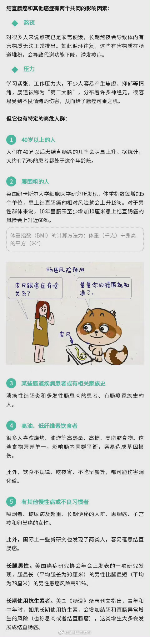 “昆明五华发布”微博