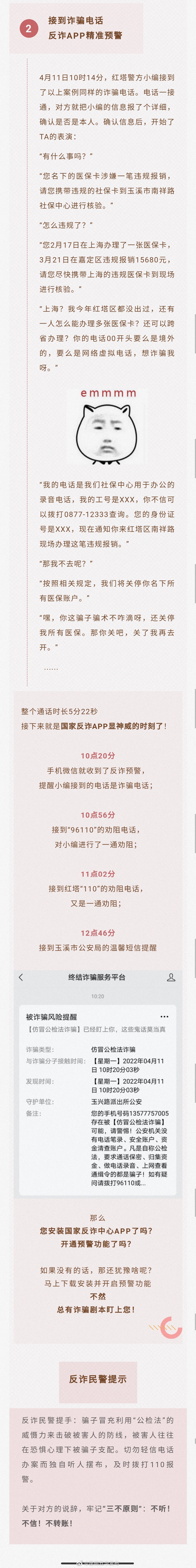 “昆明五华发布”微博