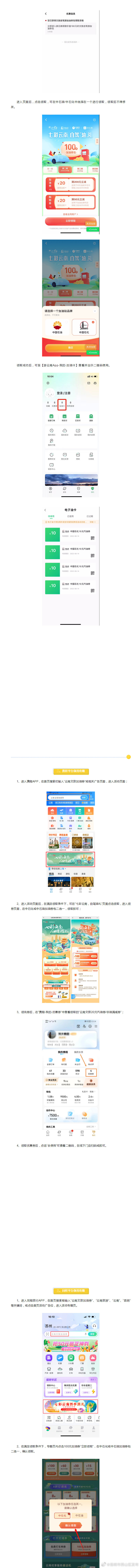 昆明市西山区发布