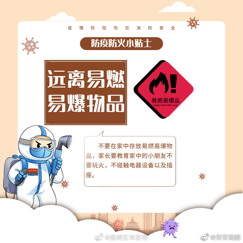 “昆明五华发布”微博