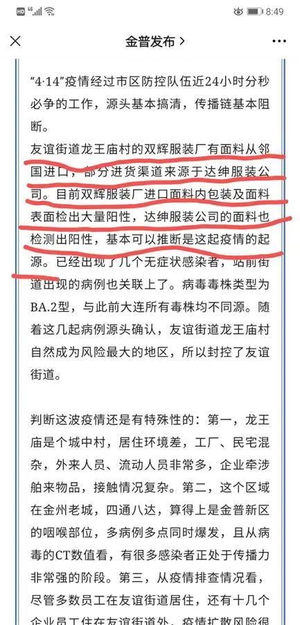 掌上春城微信公众号