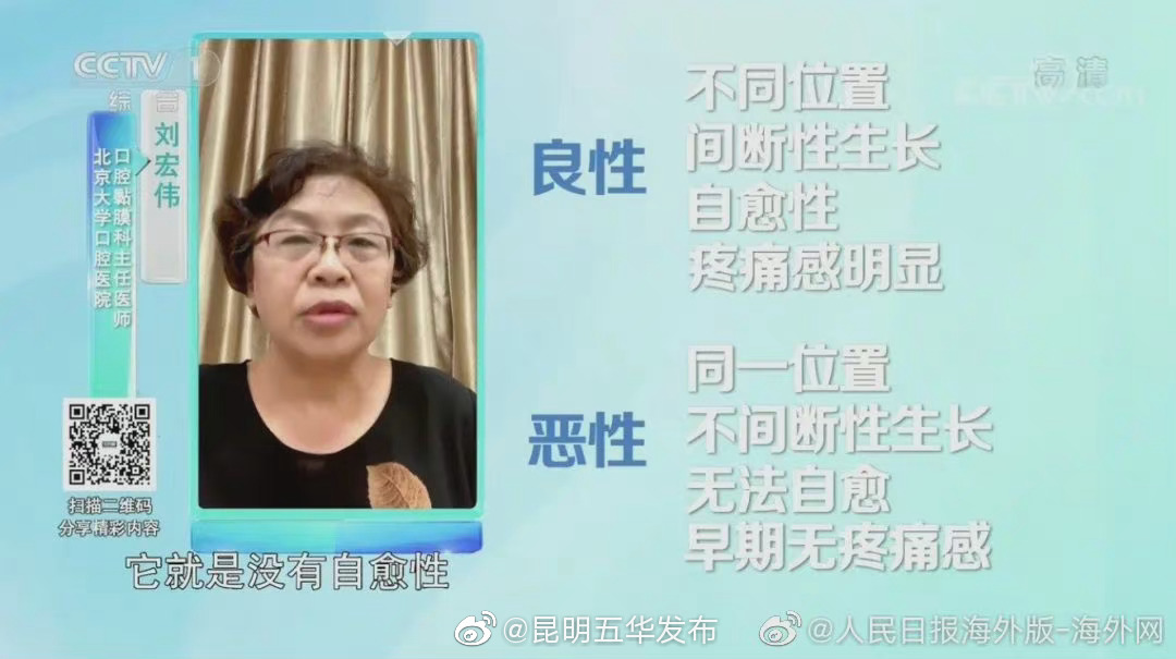 “昆明五华发布”微博