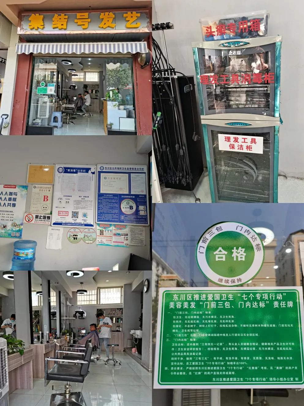 东川发布(微信)