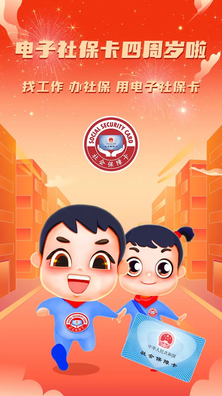 西山人社