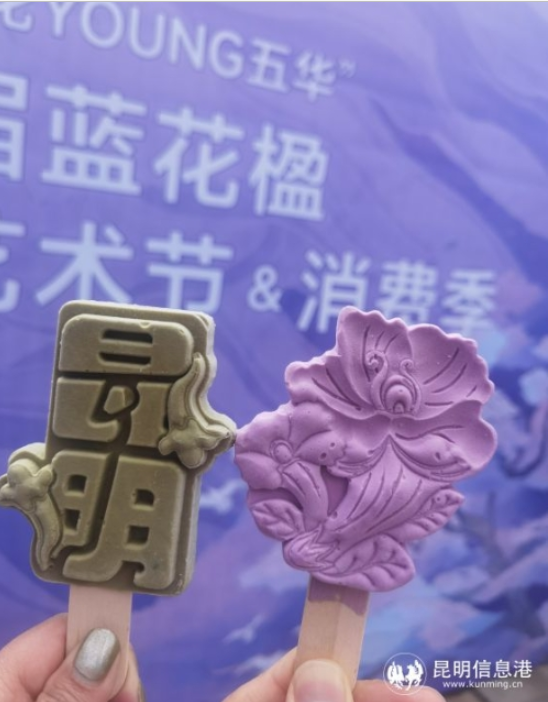 文明昆明