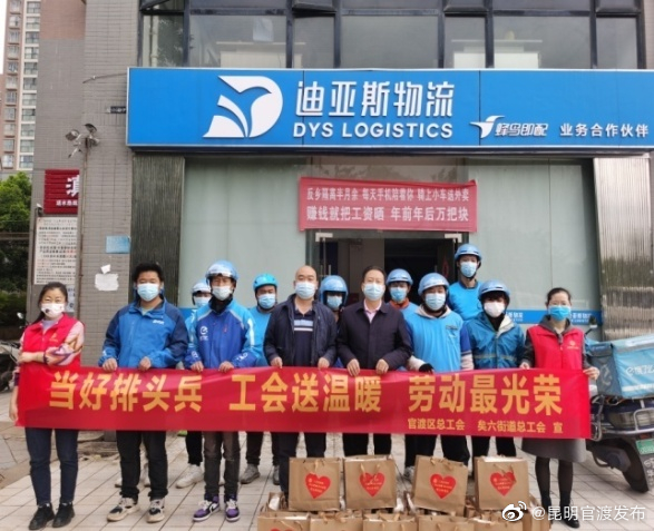 “昆明官渡发布”微博