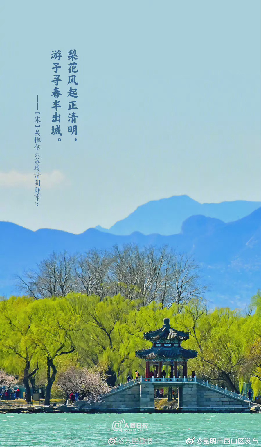 昆明市西山区发布