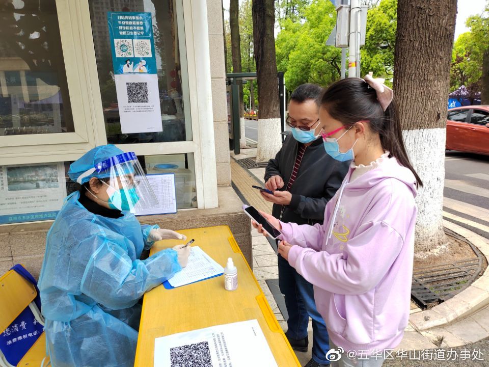 五华区华山街道办事处