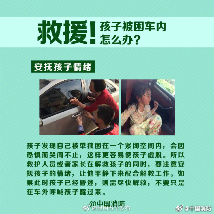 “昆明五华发布”微博