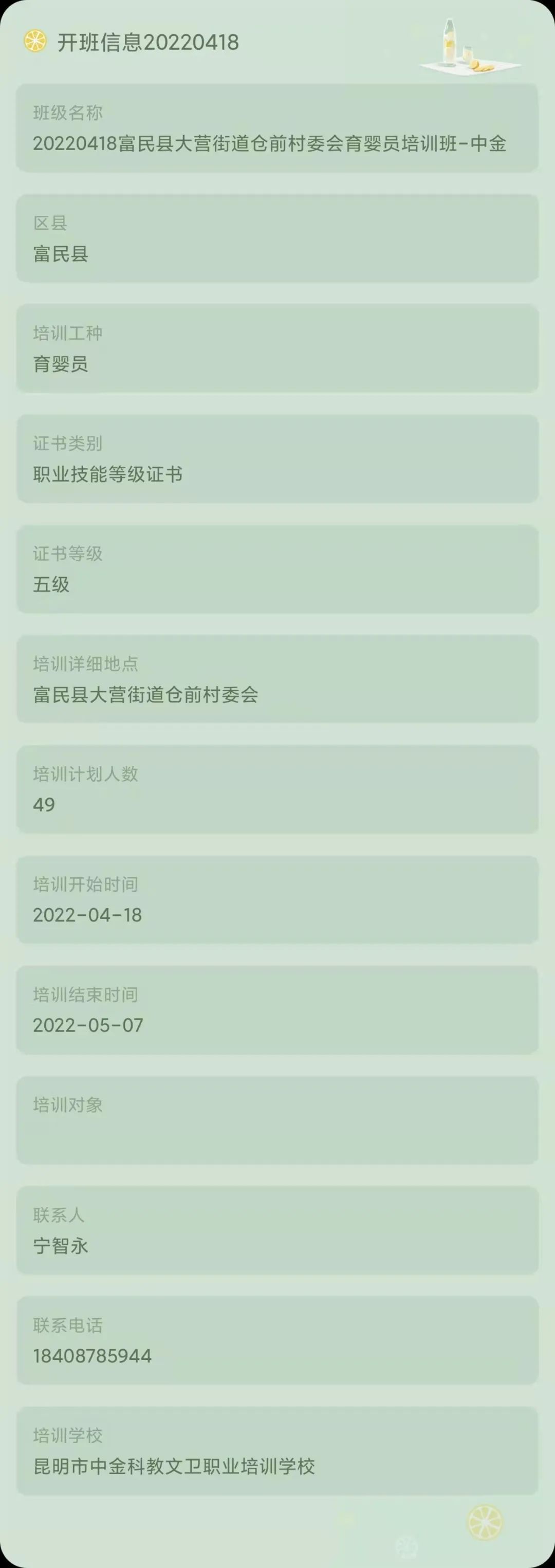 昆明市劳动就业服务局