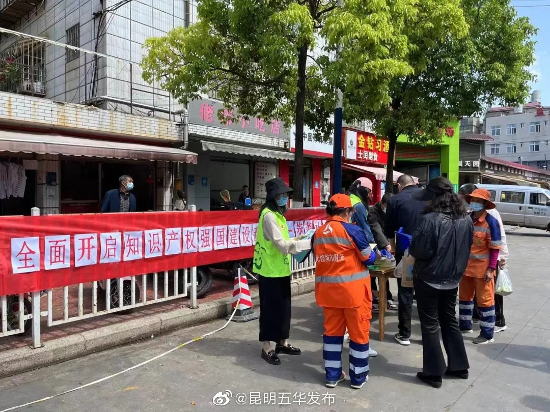 “昆明五华发布”微博