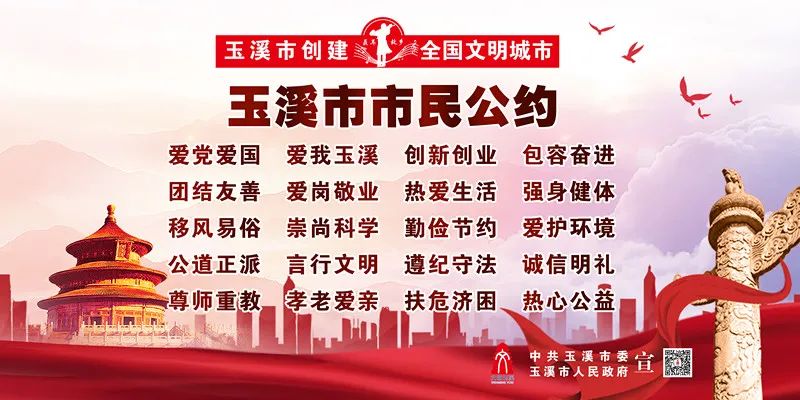 玉溪发布