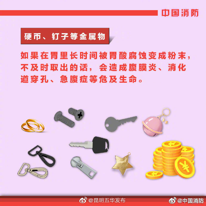 “昆明五华发布”微博