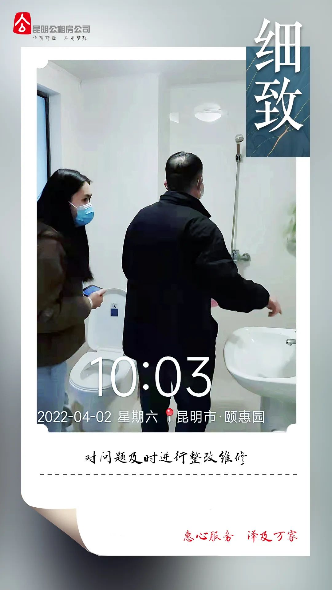 昆明公租房公司