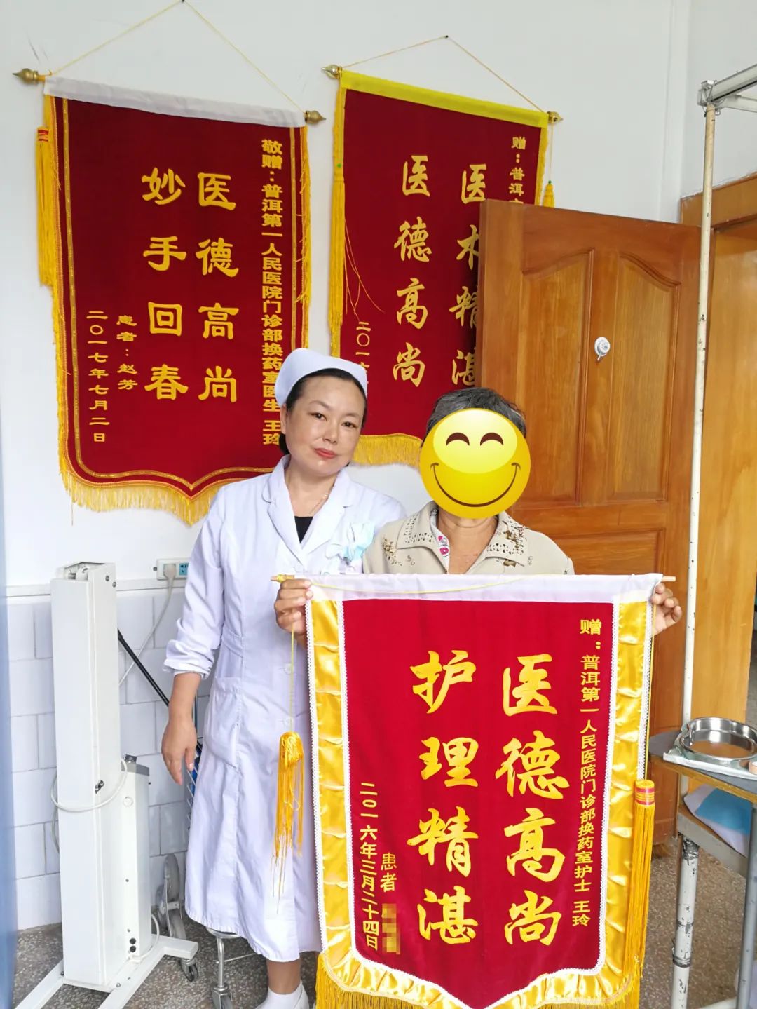 普洱市人民医院