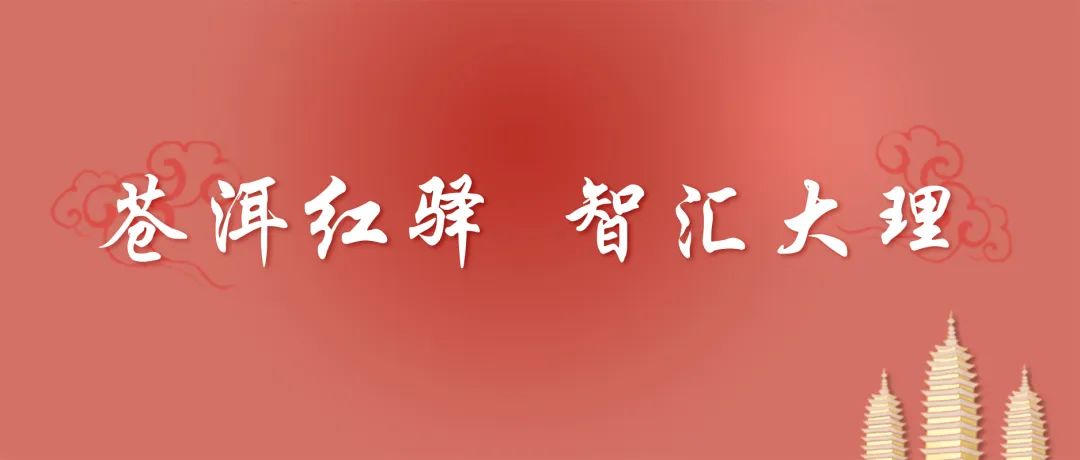 大理日报