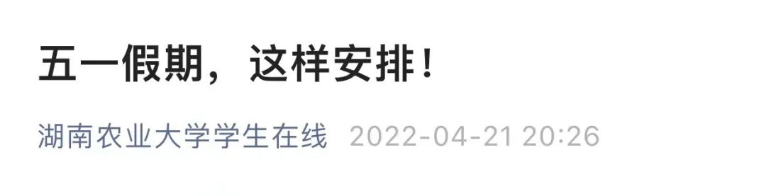 掌上春城微信公众号