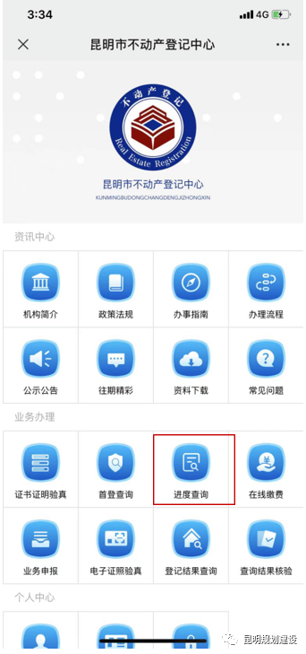 掌上春城微信公众号