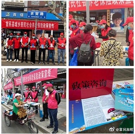 春风送暖百里行 社保服务贴民心——富民城居保局开展城乡居民社会养老保险政策宣传月活动