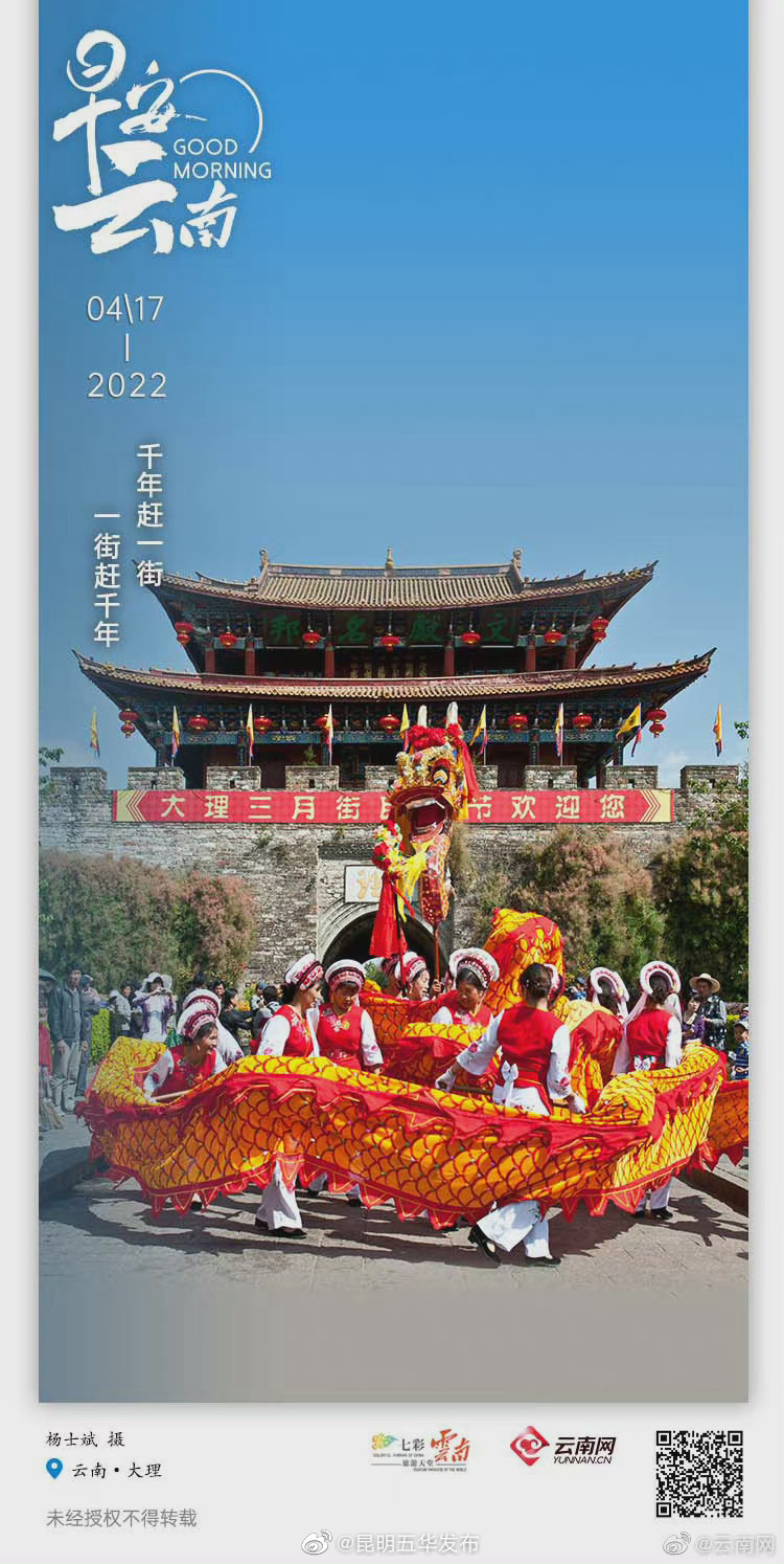 大理三月好风光，古街千年等你来