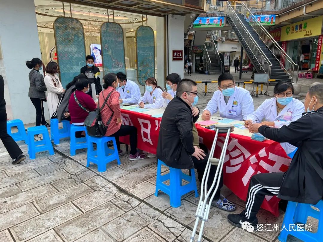 怒江州人民医院